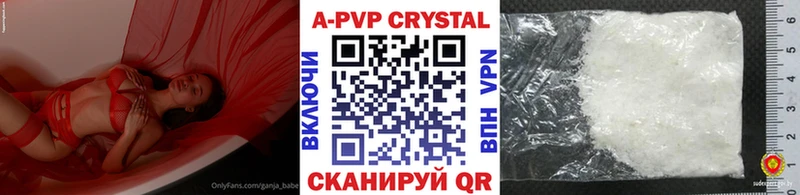 купить  цена  Ряжск  Alpha PVP кристаллы 