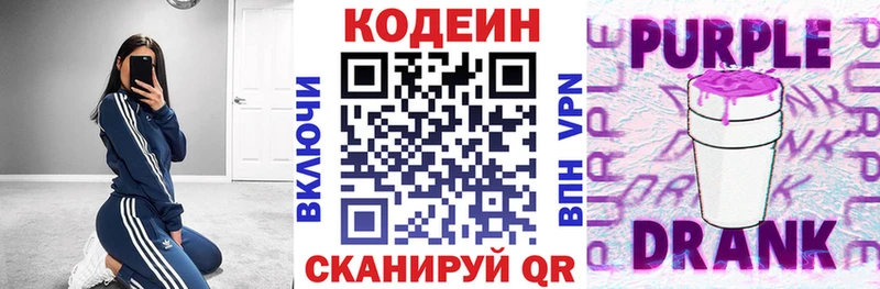 Кодеиновый сироп Lean напиток Lean (лин)  маркетплейс клад  Ряжск 